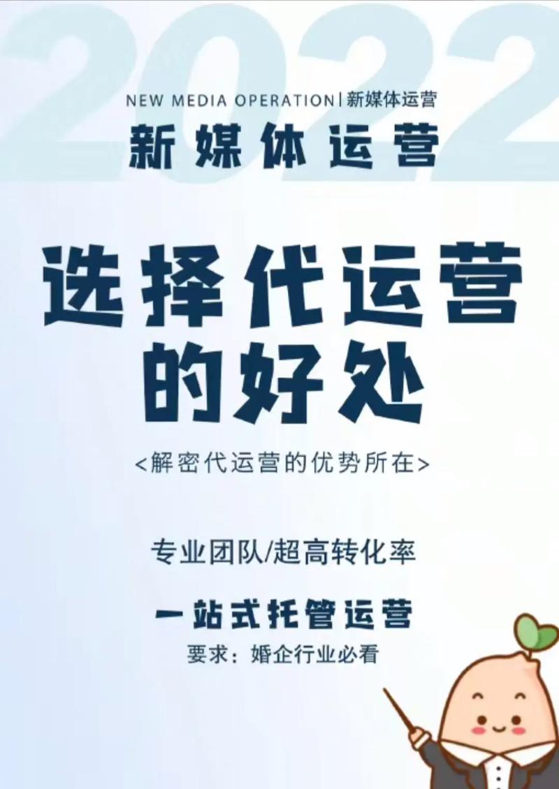 新媒体运营.选择代运营的好处